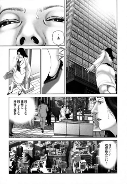 Page 139 of Etsugyaku Choukyoushi－Amagami Sanshirou-