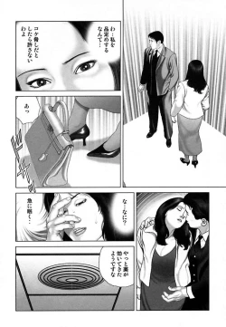 Page 14 of Etsugyaku Choukyoushi－Amagami Sanshirou-