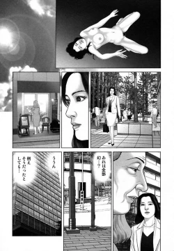 Page 155 of Etsugyaku Choukyoushi－Amagami Sanshirou-