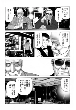 Page 163 of Etsugyaku Choukyoushi－Amagami Sanshirou-