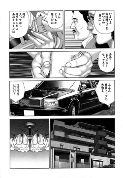 Page 166 of Etsugyaku Choukyoushi－Amagami Sanshirou-