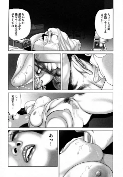 Page 17 of Etsugyaku Choukyoushi－Amagami Sanshirou-