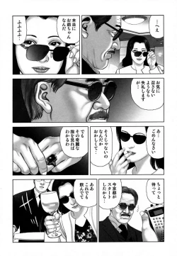 Page 186 of Etsugyaku Choukyoushi－Amagami Sanshirou-