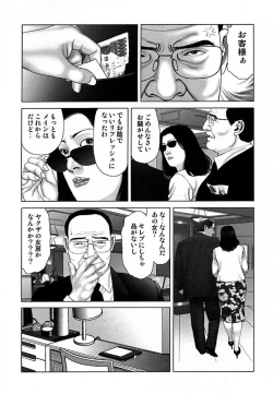 Page 188 of Etsugyaku Choukyoushi－Amagami Sanshirou-