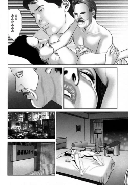 Page 196 of Etsugyaku Choukyoushi－Amagami Sanshirou-
