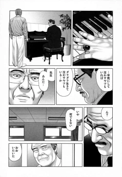 Page 197 of Etsugyaku Choukyoushi－Amagami Sanshirou-