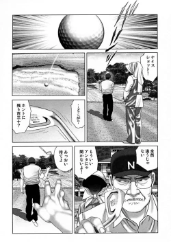 Page 199 of Etsugyaku Choukyoushi－Amagami Sanshirou-