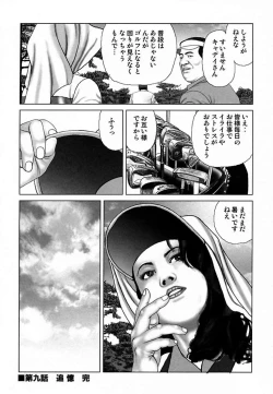 Page 200 of Etsugyaku Choukyoushi－Amagami Sanshirou-