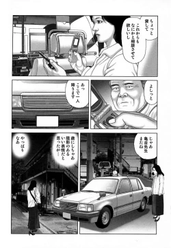 Page 205 of Etsugyaku Choukyoushi－Amagami Sanshirou-