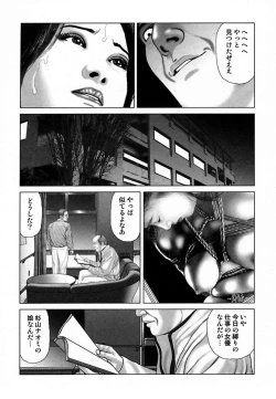 Page 209 of Etsugyaku Choukyoushi－Amagami Sanshirou-