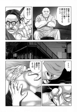 Page 212 of Etsugyaku Choukyoushi－Amagami Sanshirou-