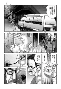 Page 218 of Etsugyaku Choukyoushi－Amagami Sanshirou-