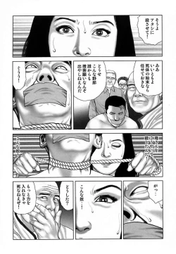 Page 221 of Etsugyaku Choukyoushi－Amagami Sanshirou-