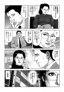 Page 229 of Etsugyaku Choukyoushi－Amagami Sanshirou-