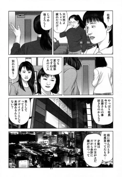 Page 234 of Etsugyaku Choukyoushi－Amagami Sanshirou-