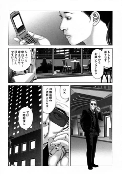 Page 237 of Etsugyaku Choukyoushi－Amagami Sanshirou-