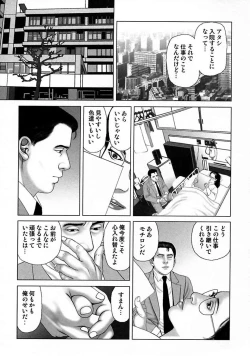 Page 245 of Etsugyaku Choukyoushi－Amagami Sanshirou-