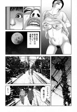 Page 258 of Etsugyaku Choukyoushi－Amagami Sanshirou-