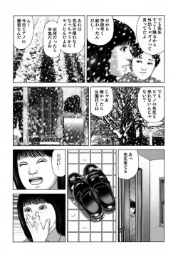 Page 259 of Etsugyaku Choukyoushi－Amagami Sanshirou-