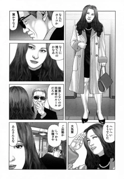 Page 272 of Etsugyaku Choukyoushi－Amagami Sanshirou-