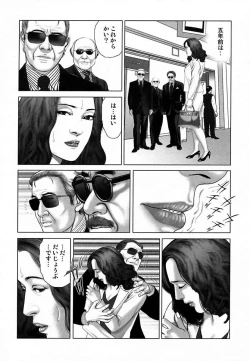 Page 281 of Etsugyaku Choukyoushi－Amagami Sanshirou-