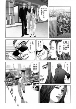 Page 288 of Etsugyaku Choukyoushi－Amagami Sanshirou-