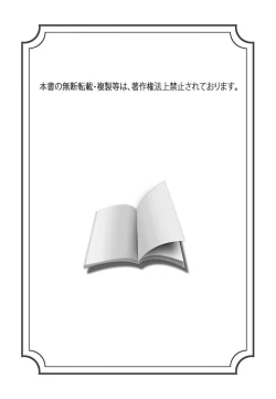 Page 2 of Etsugyaku Choukyoushi－Amagami Sanshirou-