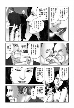 Page 300 of Etsugyaku Choukyoushi－Amagami Sanshirou-