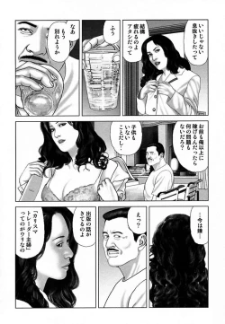 Page 302 of Etsugyaku Choukyoushi－Amagami Sanshirou-