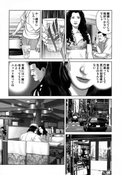 Page 303 of Etsugyaku Choukyoushi－Amagami Sanshirou-