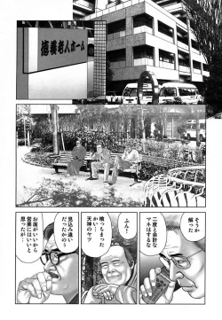 Page 30 of Etsugyaku Choukyoushi－Amagami Sanshirou-