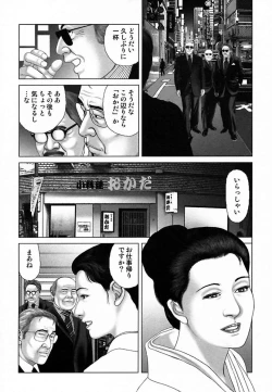 Page 316 of Etsugyaku Choukyoushi－Amagami Sanshirou-