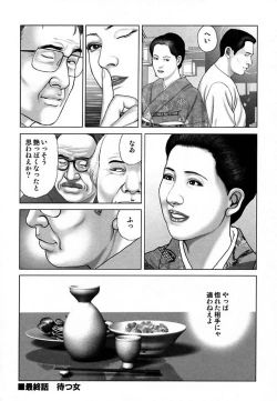 Page 334 of Etsugyaku Choukyoushi－Amagami Sanshirou-