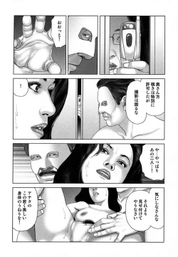 Page 63 of Etsugyaku Choukyoushi－Amagami Sanshirou-