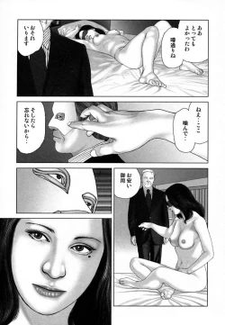 Page 85 of Etsugyaku Choukyoushi－Amagami Sanshirou-