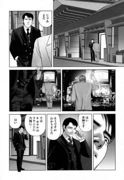 Page 8 of Etsugyaku Choukyoushi－Amagami Sanshirou-