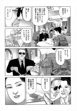 Page 97 of Etsugyaku Choukyoushi－Amagami Sanshirou-