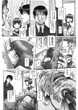 Page 185 of Blood Lunch