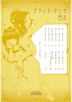 Page 3 of Blood Lunch