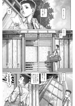 Page 4 of Blood Lunch