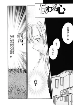 Page 122 of Onna no Ko Zukan