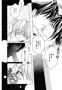 Page 12 of Onna no Ko Zukan