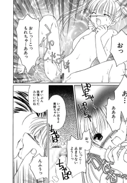 Page 144 of Onna no Ko Zukan