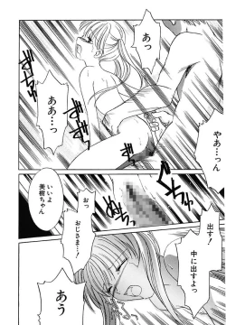 Page 146 of Onna no Ko Zukan