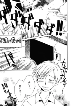 Page 17 of Onna no Ko Zukan