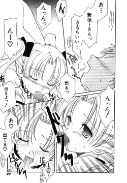 Page 25 of Onna no Ko Zukan