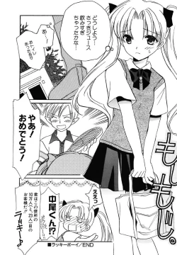 Page 32 of Onna no Ko Zukan