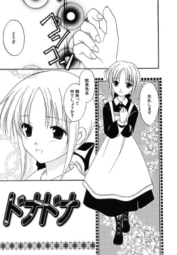 Page 33 of Onna no Ko Zukan