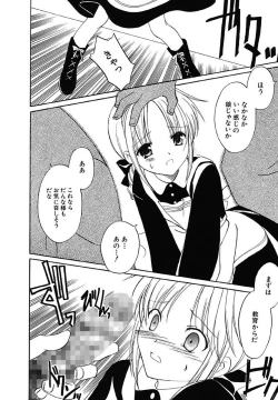 Page 36 of Onna no Ko Zukan