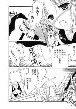 Page 42 of Onna no Ko Zukan